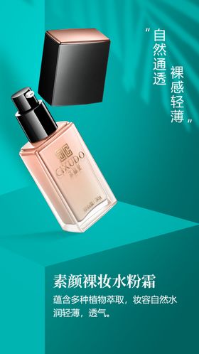 采修堂素颜裸妆水粉霜BB霜