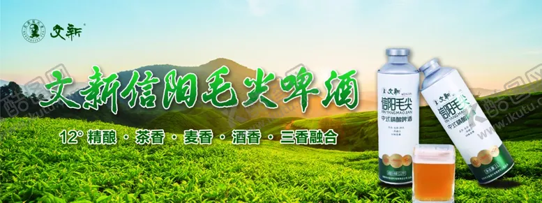 编号：51973902240316518517【酷图网】源文件下载-啤酒海报