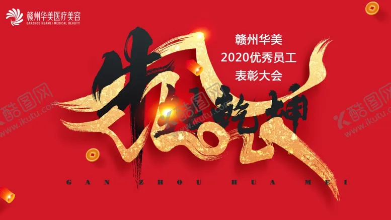 编号：95503403210251429241【酷图网】源文件下载-红色简约牛年2021扭转乾坤