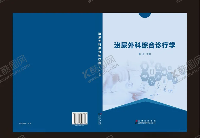 编号：32678010061459109550【酷图网】源文件下载-封面封皮封面设计封面模板