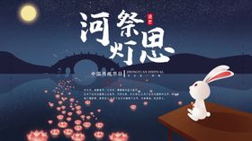 河灯