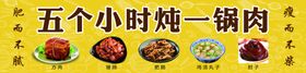 炖肉肉食店