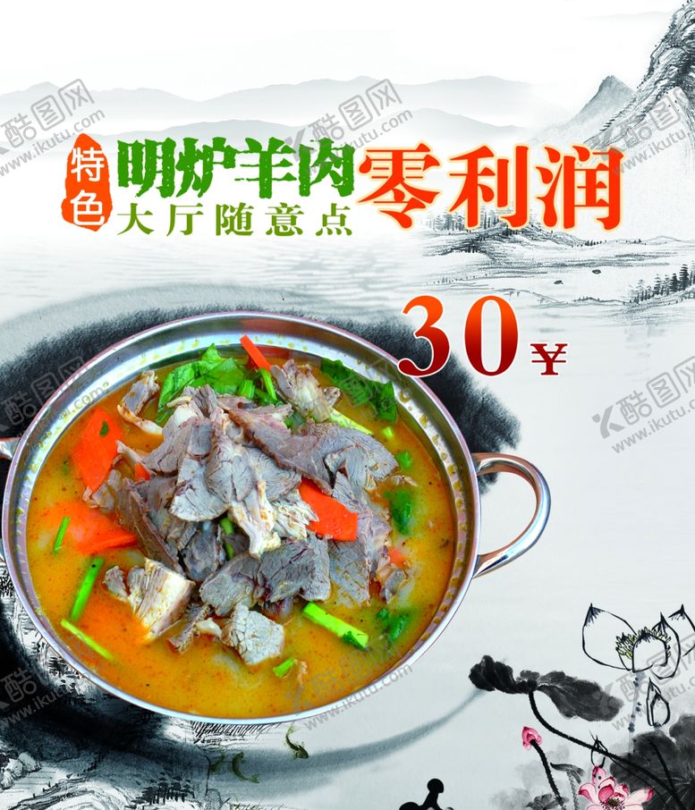 编号：37989610071150464630【酷图网】源文件下载-美食海报