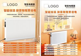 暖气片海报电暖器节能散热器展架