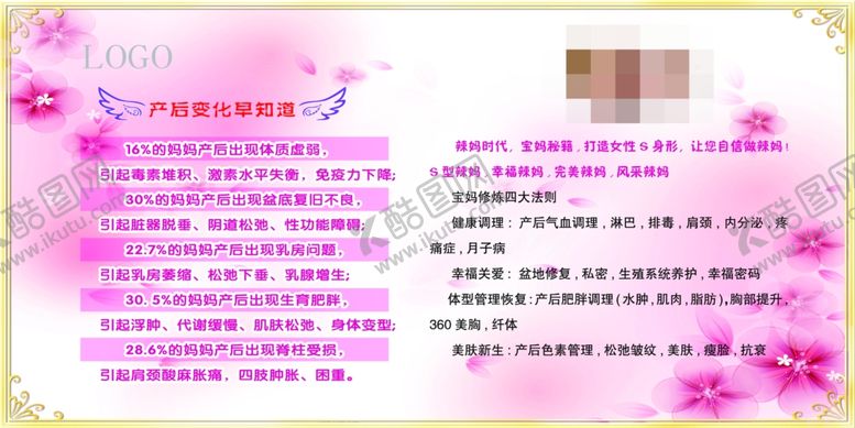 编号：98717009260403047123【酷图网】源文件下载-美容展架