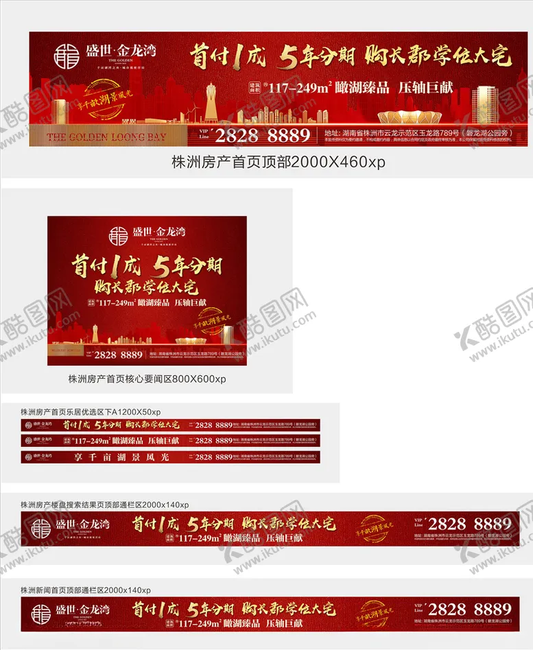 编号：14044307021737535752【酷图网】源文件下载-地产户外