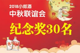 白酒系列广告