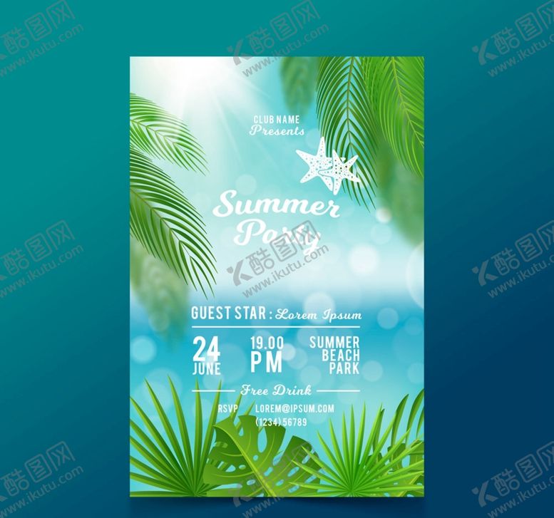 编号：49994801312036416872【酷图网】源文件下载-夏季派对传单