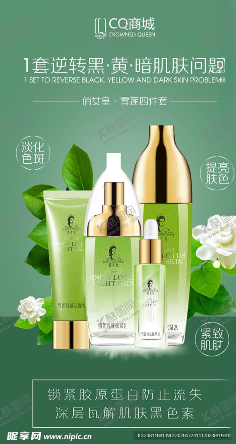 编号：10850005100216315120【酷图网】源文件下载-微商海报