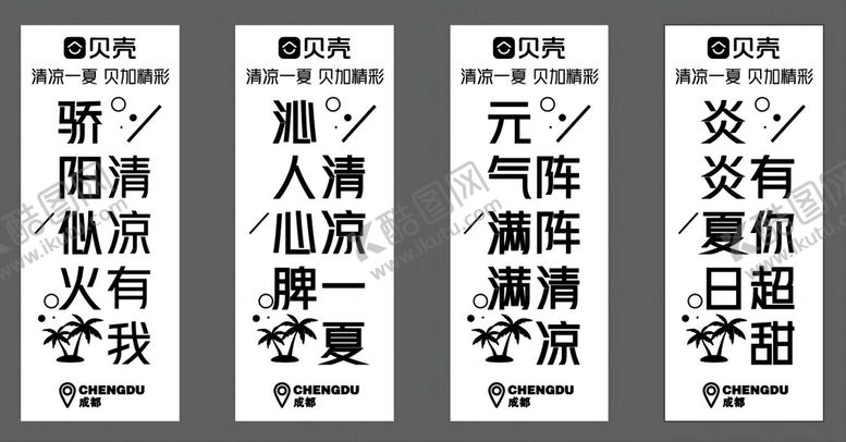 编号：24539809250829351539【酷图网】源文件下载-贝壳定制