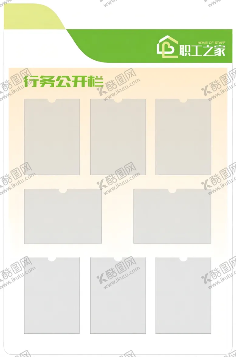 编号：23406710101107210471【酷图网】源文件下载-行务公开栏