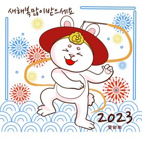 2023新年素材