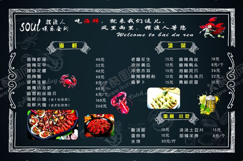 编号：26416609270831257991【酷图网】源文件下载-菜单