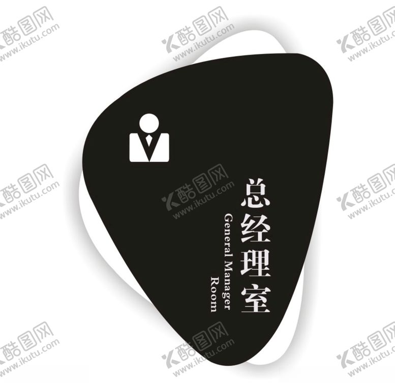 编号：36029006270646597091【酷图网】源文件下载-办公室门牌