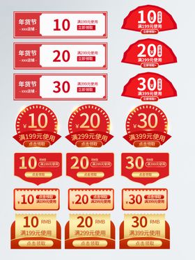 年货节新年素材图