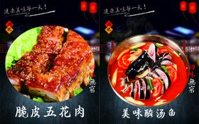 美味酸汤鱼