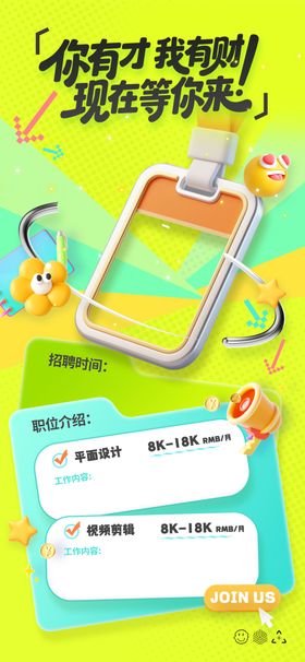 手机促销海报优惠大放送