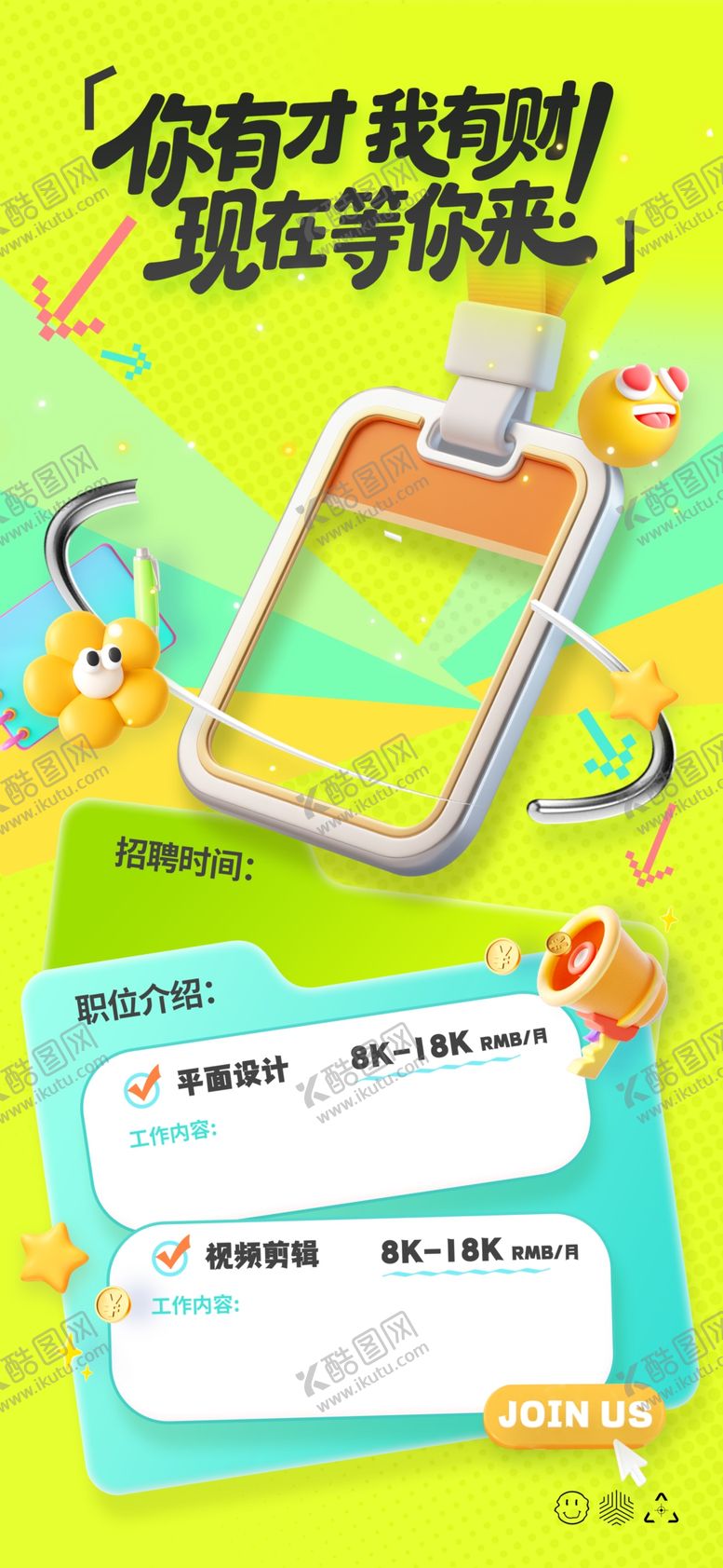 编号：54830204161313588085【酷图网】源文件下载-手机促销海报优惠大放送