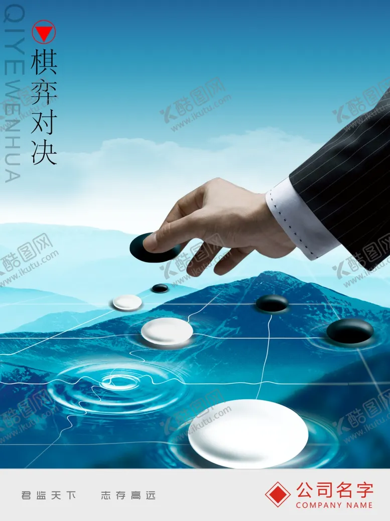 编号：31673501310509594206【酷图网】源文件下载-企业文化