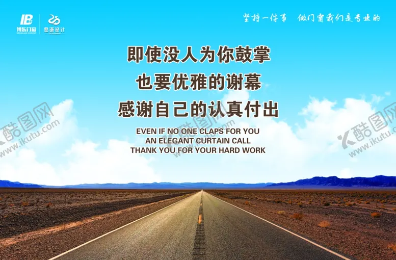 编号：97611604092125451510【酷图网】源文件下载-励志广告