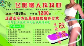 抖抖机