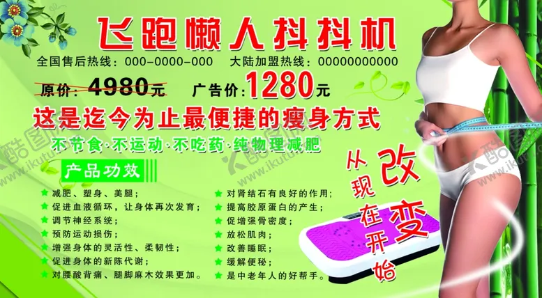 编号：47818706281425471665【酷图网】源文件下载-抖抖机