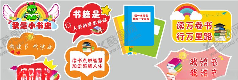 编号：79326707041552003446【酷图网】源文件下载-读书节拍照手举牌