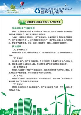 环保单位城市环保标语
