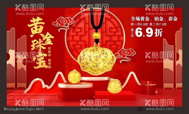 编号：75641312220652572075【酷图网】源文件下载-黄金海报