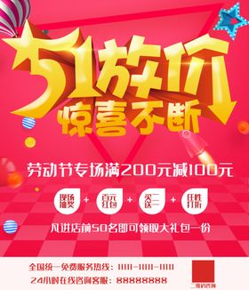 51放价惊喜不断