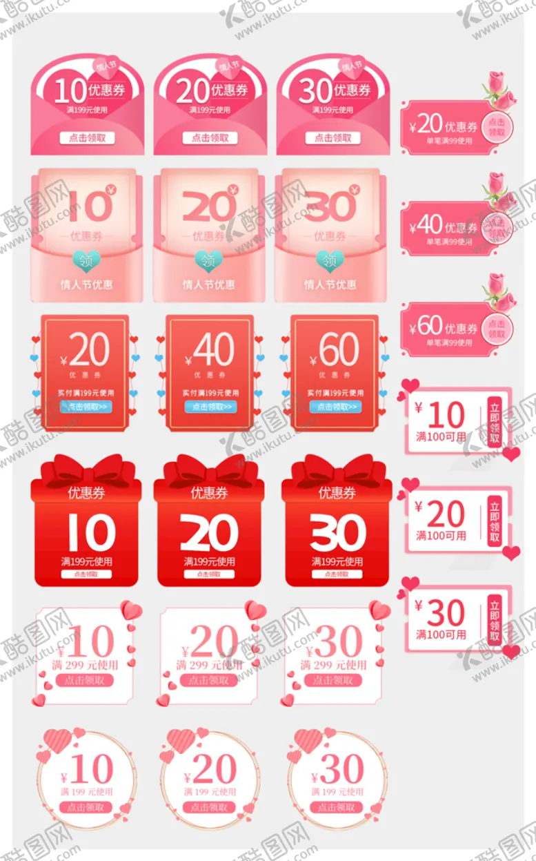 编号：91564809160006368032【酷图网】源文件下载-商品促销标签 双十一素材划算节