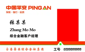 工作证