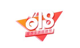 编号：58349110032049282965【酷图网】源文件下载- 618促销