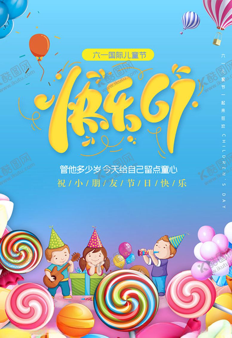 编号：41027206160634426436【酷图网】源文件下载-快乐61