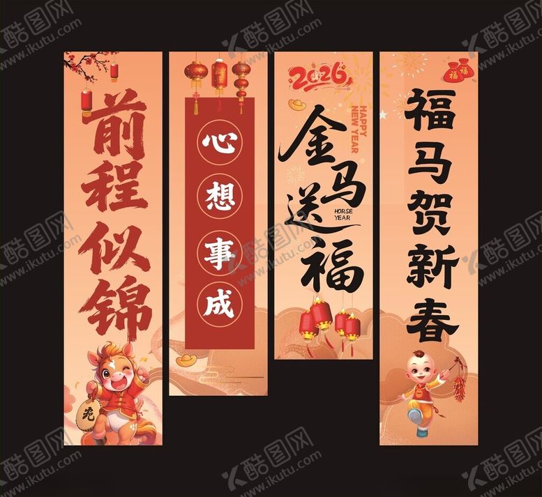 编号：43147204050617018002【酷图网】源文件下载-马年挂布