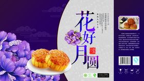 月饼包装