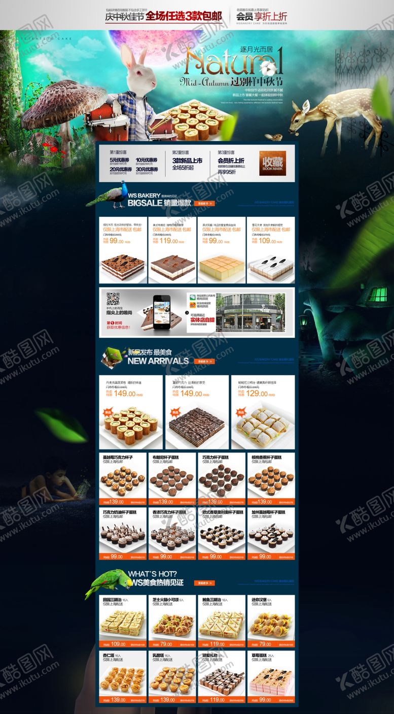 编号：63998110111022549523【酷图网】源文件下载-美食海报