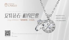 金银首饰宣传单  黄金出售