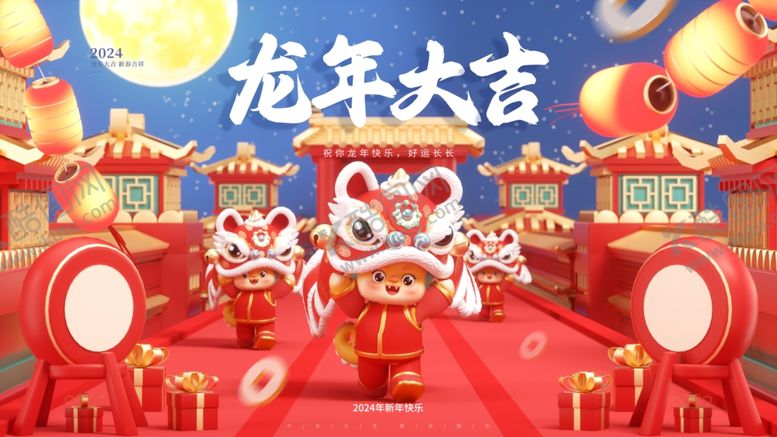 编号：64441812082036045310【酷图网】源文件下载-龙年展板