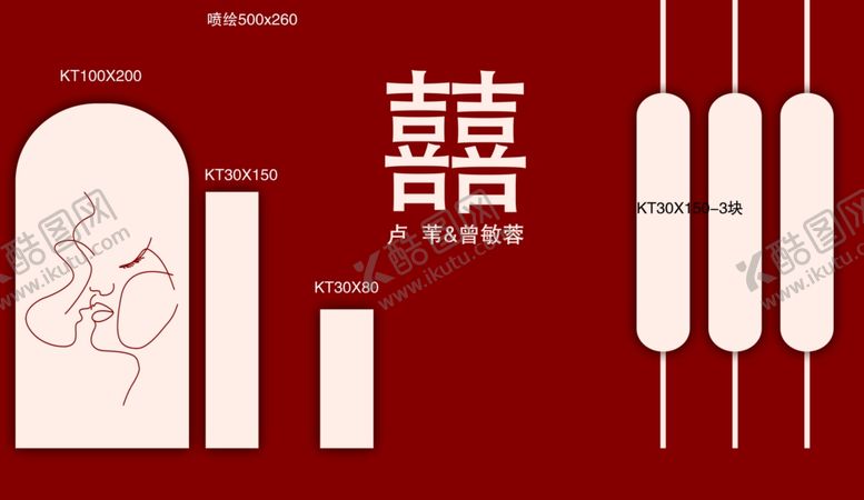 编号：13422904051830155535【酷图网】源文件下载-红色婚礼背景