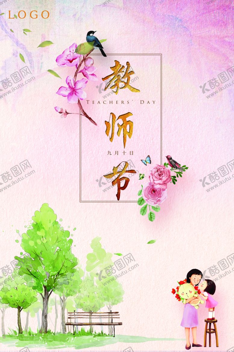 编号：63492610201520119067【酷图网】源文件下载-教师节