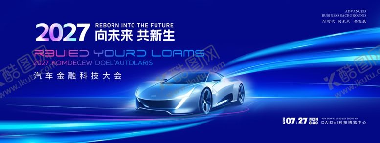 编号：62281804021915467114【酷图网】源文件下载-蓝色汽车海报