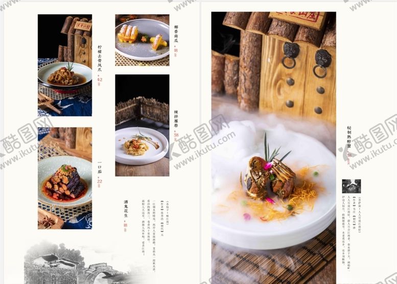 编号：63917806250025435505【酷图网】源文件下载-中餐设计
