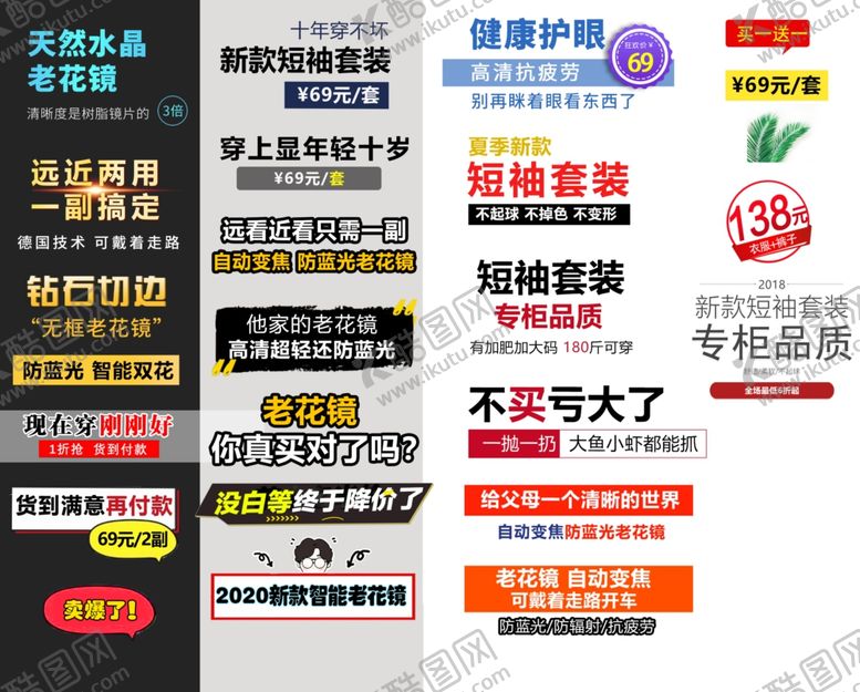 编号：11923510241220211700【酷图网】源文件下载-文字排版PSD