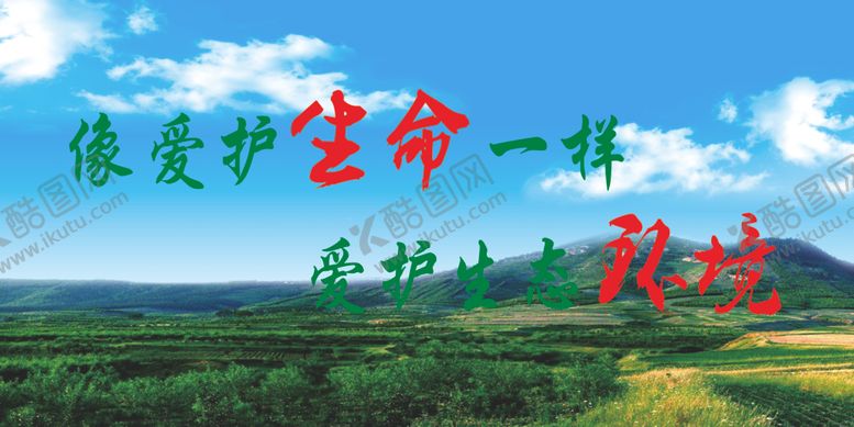 编号：10003609291346495732【酷图网】源文件下载-绿色矿山