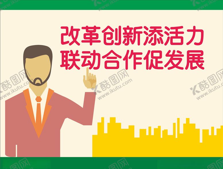 编号：68798010171600123091【酷图网】源文件下载-城市建设围挡