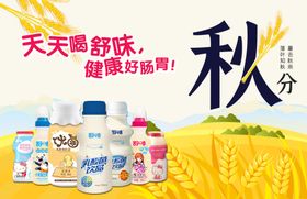 秋分秋天海报