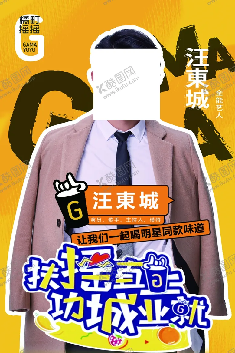 编号：50758103160550066279【酷图网】源文件下载-奶茶海报
