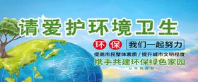 爱护环境卫生