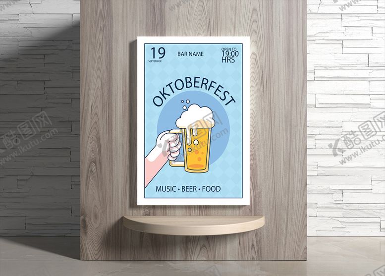 编号：99138509290637347022【酷图网】源文件下载-啤酒海报